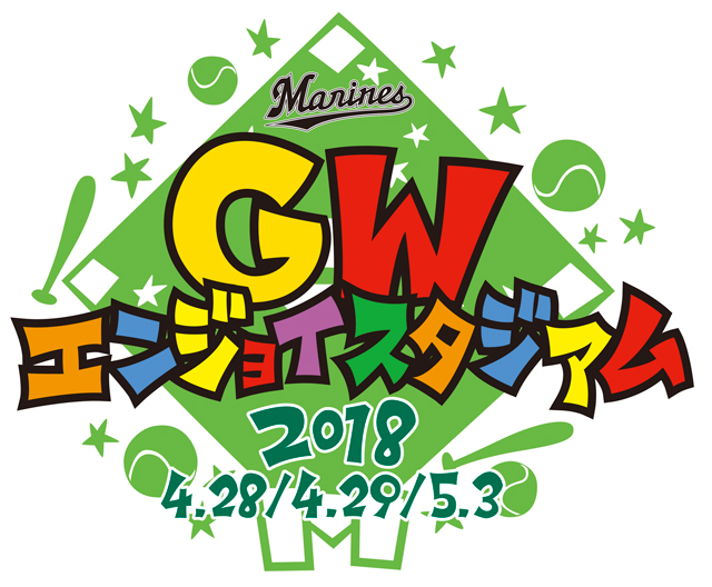 GWエンジョイスタジアムロゴ