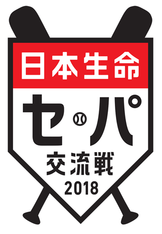 セパ交流戦ロゴ