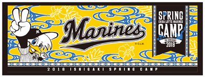 2018石垣キャンプ 手ぬぐい