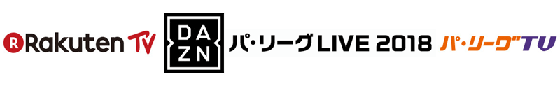 配信パートナー各社ロゴ