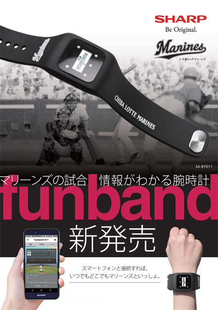 black_funband