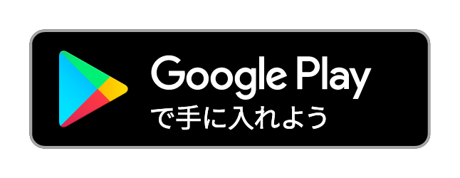 GooglePlay公式バッジ