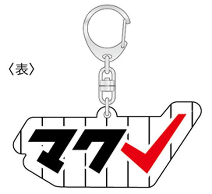 マクレアクリルキーホルダー