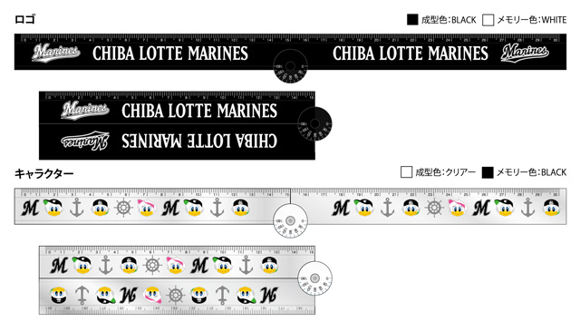 折りたたみ定規(ロゴ/マスコット)