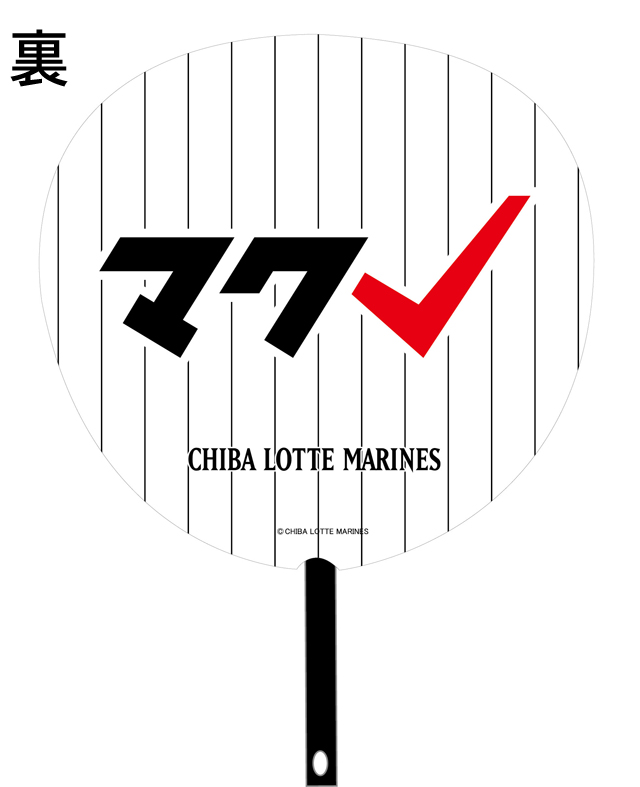 選手集合ジャンボうちわ