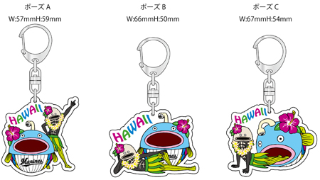 謎の魚 in HAWAII ダイカットキーホルダー