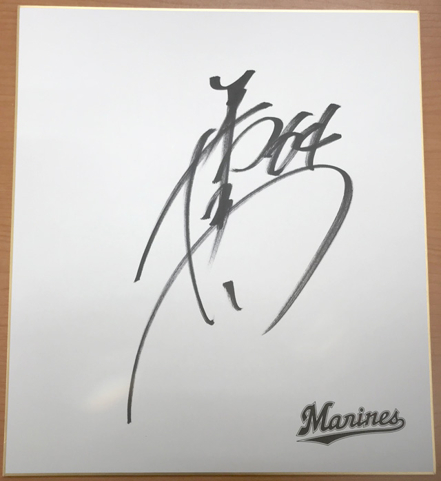 サイン入り色紙