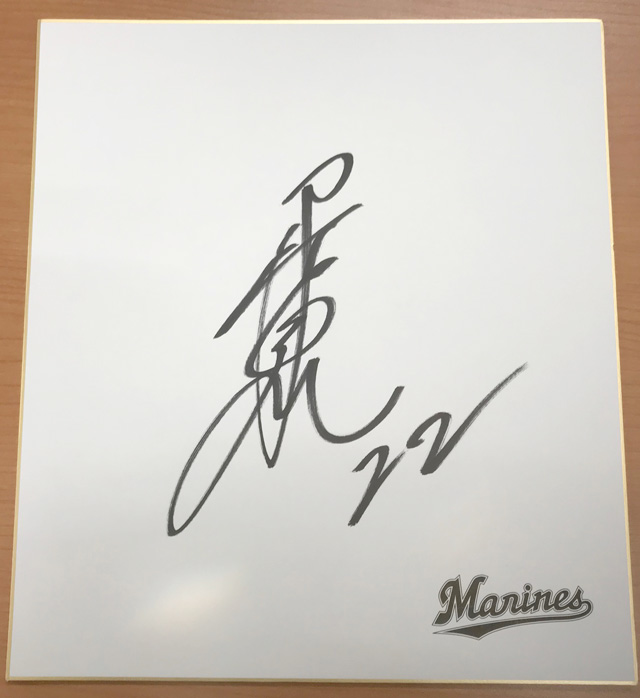 サイン入り色紙