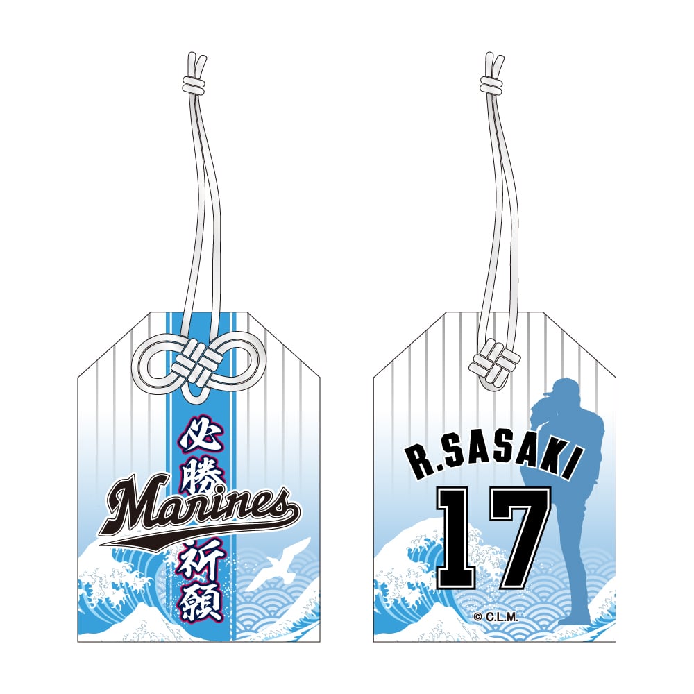 オンラインストア限定】2/20(土)必勝祈願グッズ受注販売開始