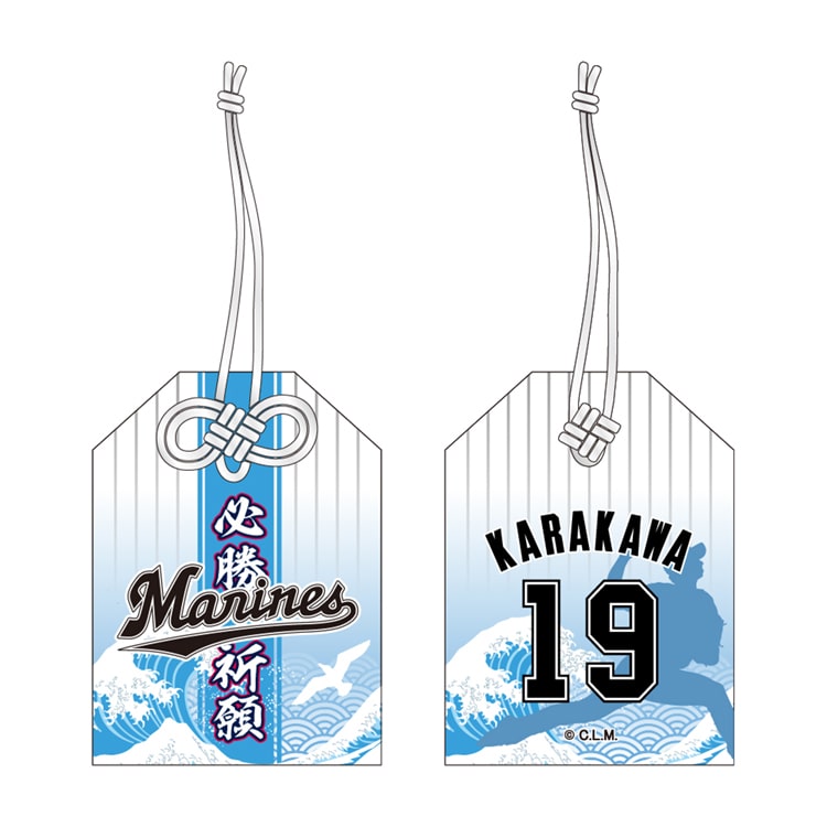 オンラインストア限定】2/20(土)必勝祈願グッズ受注販売開始