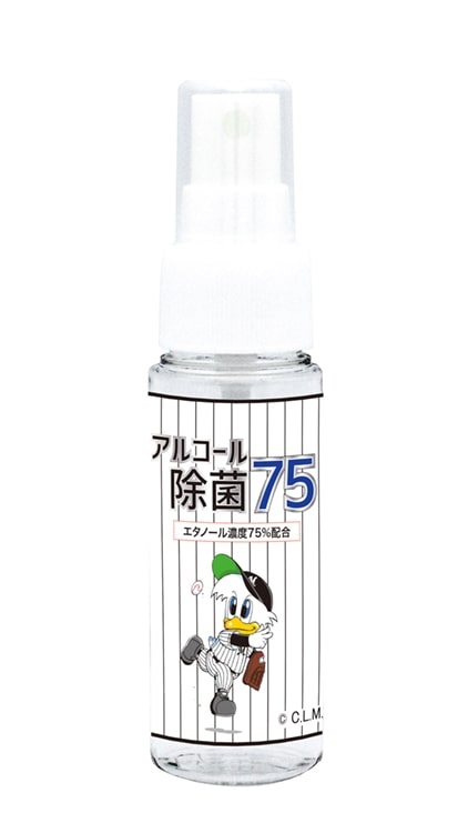 携帯用アルコール除菌剤