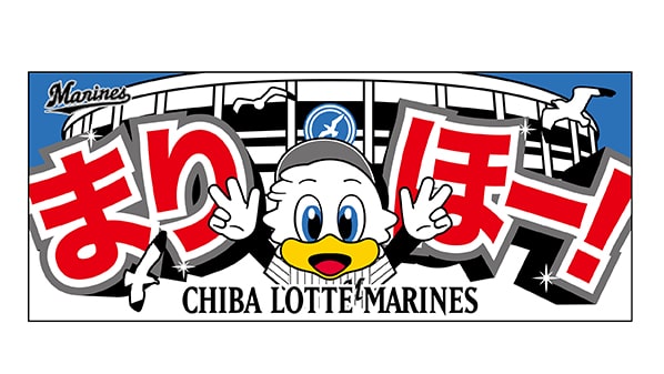 まりほータオル