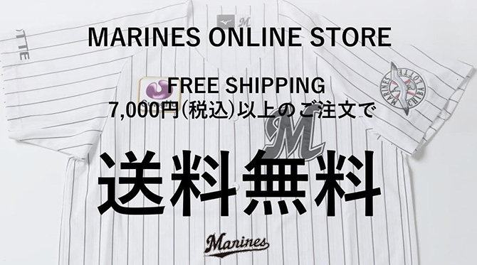 送料無料キャンペーン