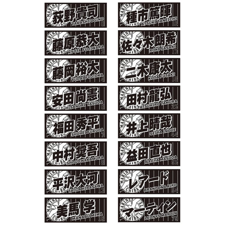 選手フェイスタオル(2020)ビジター