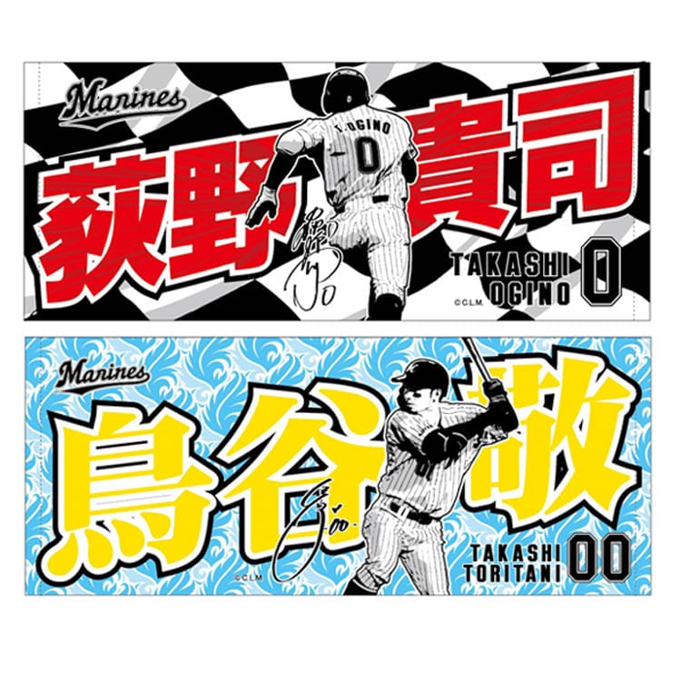 選手デザインフェイスタオル