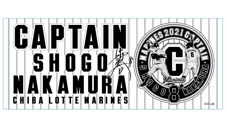 CAPTAIN NAKAMURA フェイスタオル