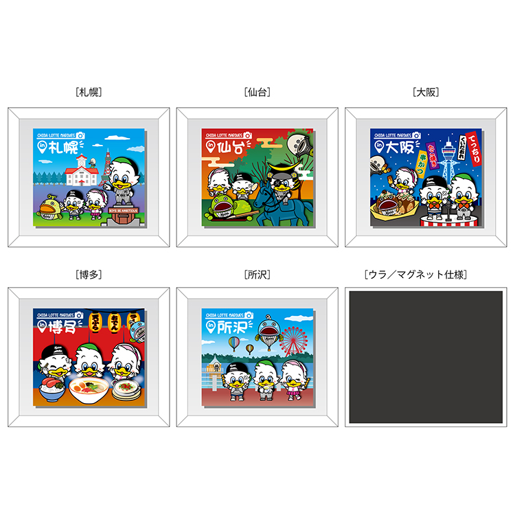 フレームマグネット