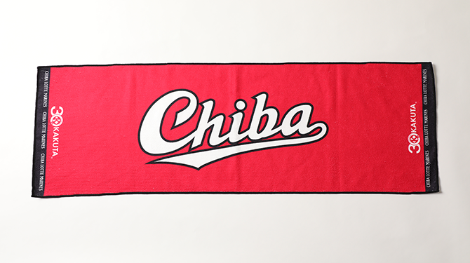スペシャル特典 5/23(日)ALL for CHIBAトートバック&タオル付きチケット販売 タオル