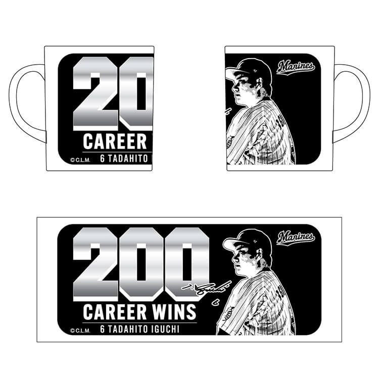 オンラインストア限定】4/27(火)井口監督通算200勝記念グッズ