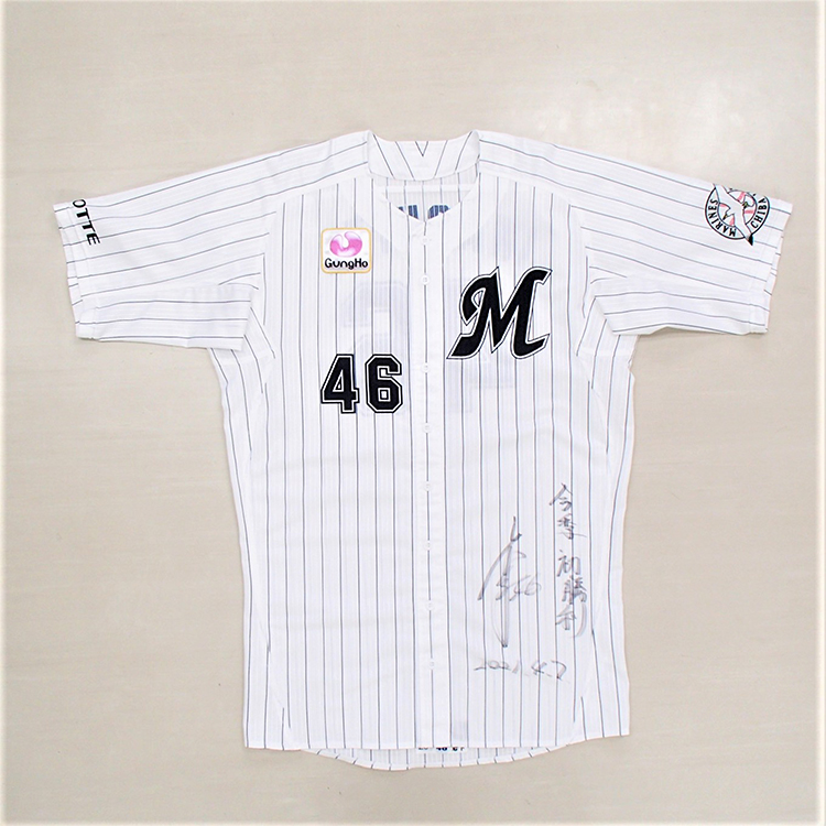 ヒーローユニホーム(ホーム)#46岩下(2021.4.7)「今季初勝利!!」