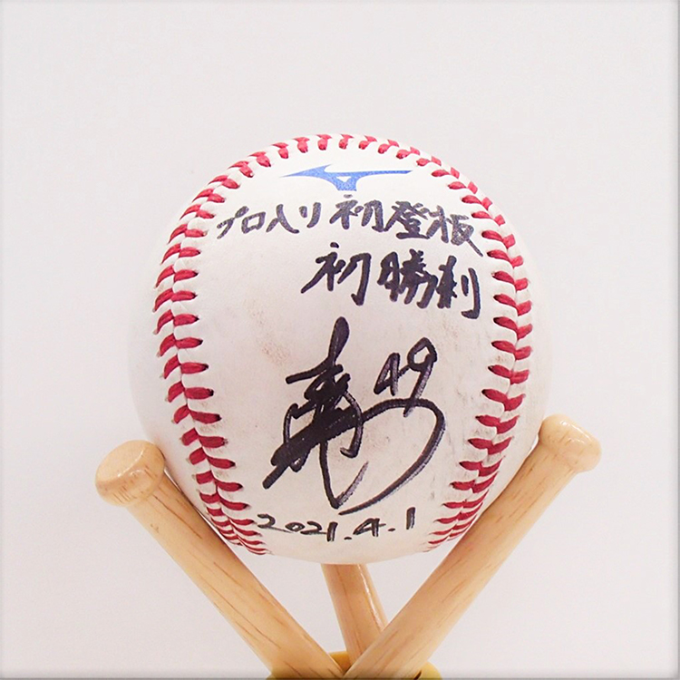 ヒーロー試合球#49本前(2021.4.1)「プロ入り初勝利!!」