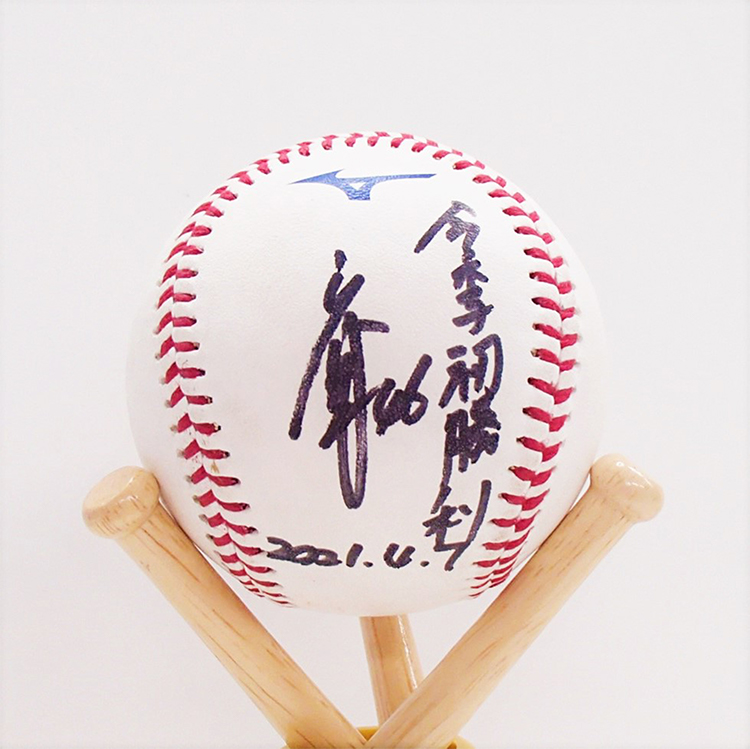 ヒーロー試合球#46岩下(2021.4.7)「今季初勝利!!」