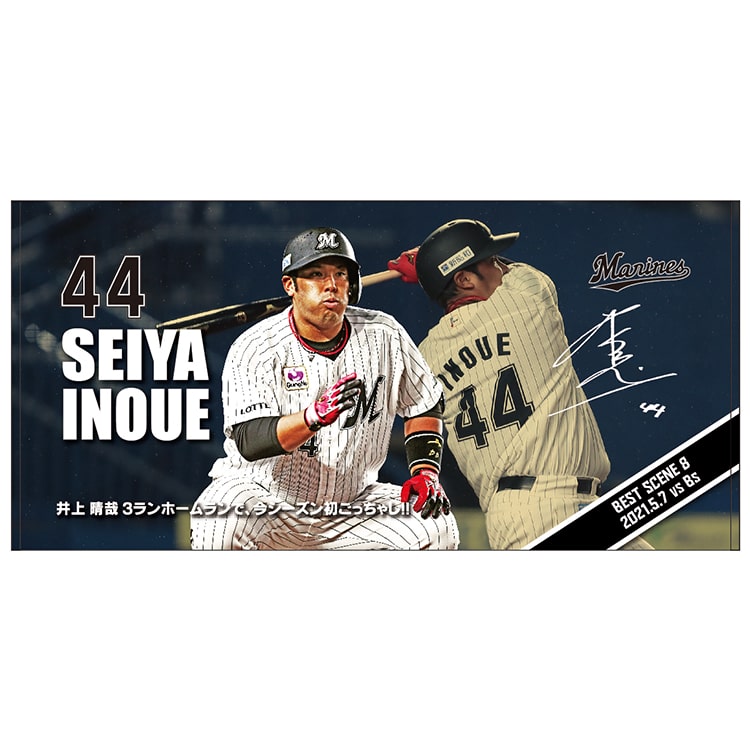 08井上_バスタオル