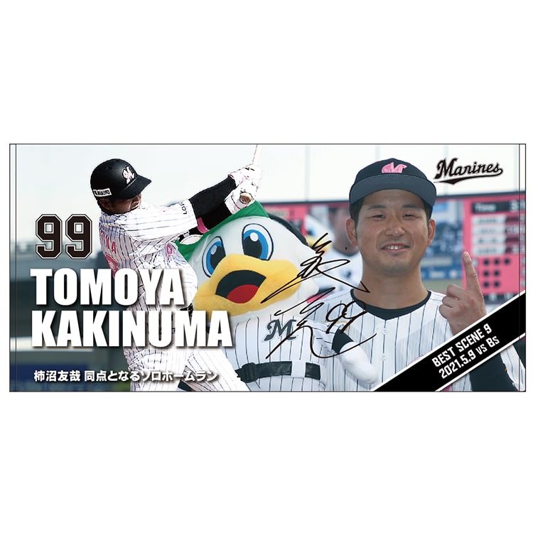 千葉ロッテマリーンズ グッズセット