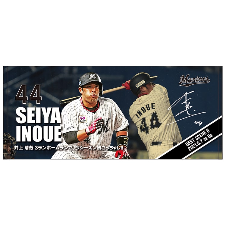 08井上_フェイスタオル