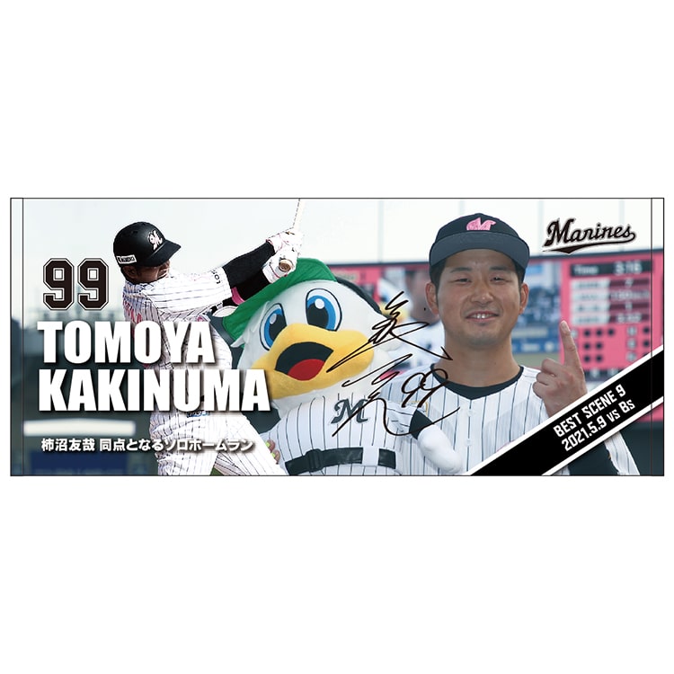 09柿沼_フェイスタオル