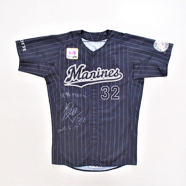 ヒーローユニホーム(ビジター)#32佐藤(2021.5.19)