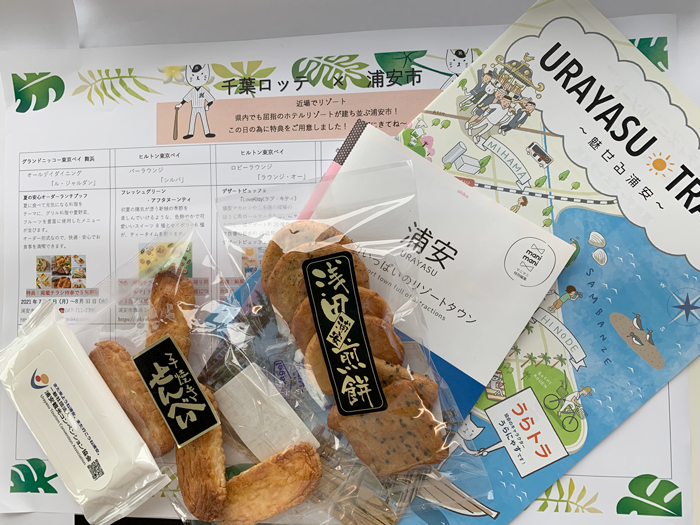 特産品のふるまい