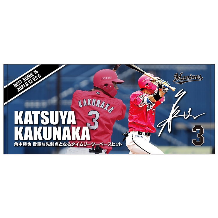 オンラインストア限定】6/19(土)受注販売グッズ情報 - 千葉