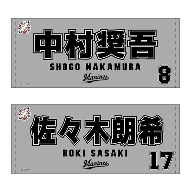 オンラインストア限定】6/26(土)1995-1999ビジターユニホーム