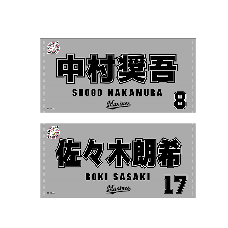 オンラインストア限定】6/26(土)1995-1999ビジターユニホーム