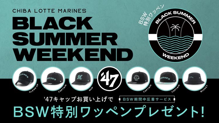 BLACK SUMMER WEEKENDロゴ