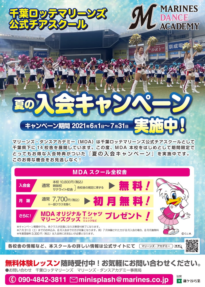 キャンペーンイメージ①