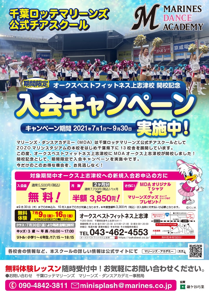 キャンペーンイメージ①