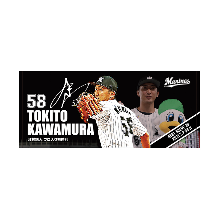 オンラインストア限定】7/17(土)受注販売グッズ情報 - 千葉