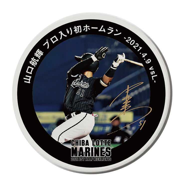 白雲石コースター