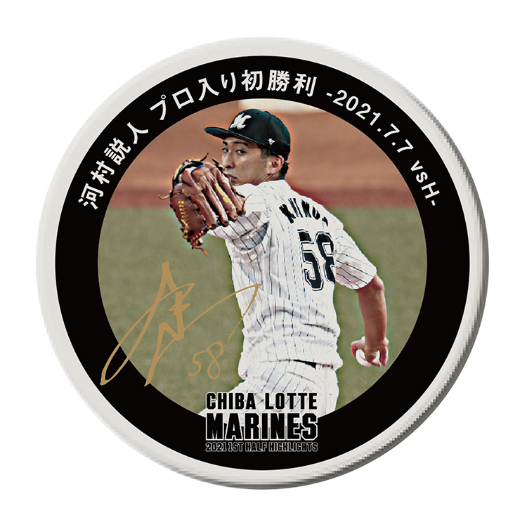 白雲石コースター