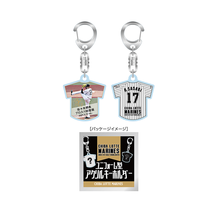 アクリルキーホルダー【シークレット】