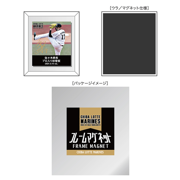 ミニフレームマグネット【シークレット】