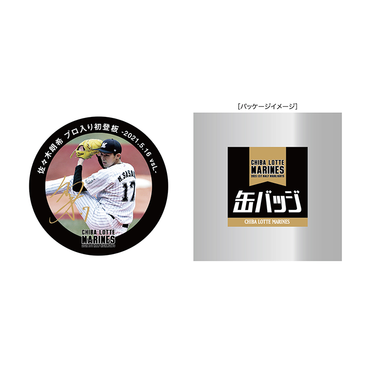 缶バッジ【シークレット】