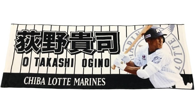 プレイヤーズスポーツタオル