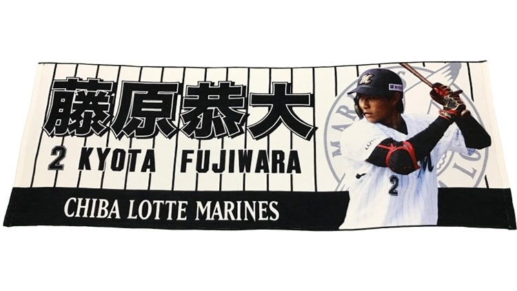 プレイヤーズスポーツタオル