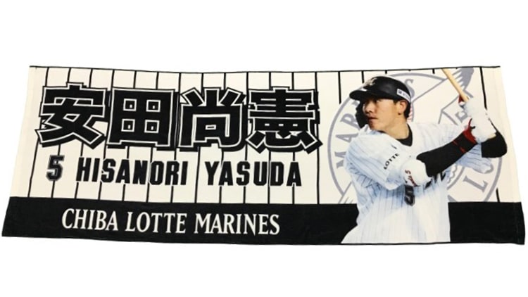 プレイヤーズスポーツタオル