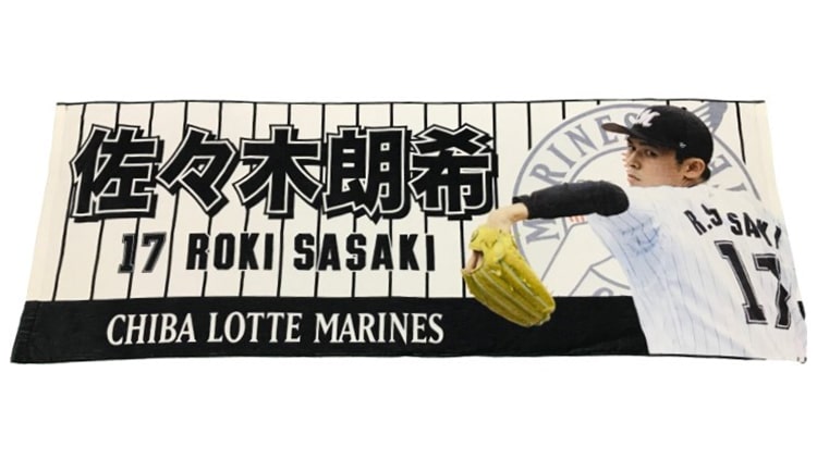 プレイヤーズスポーツタオル