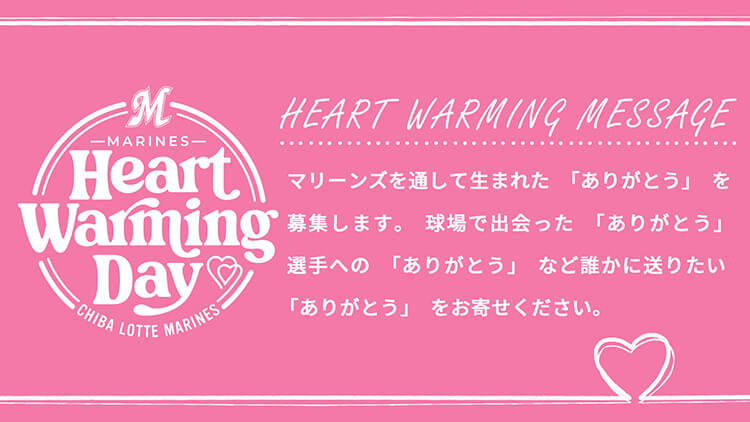 Heart Warming Massege