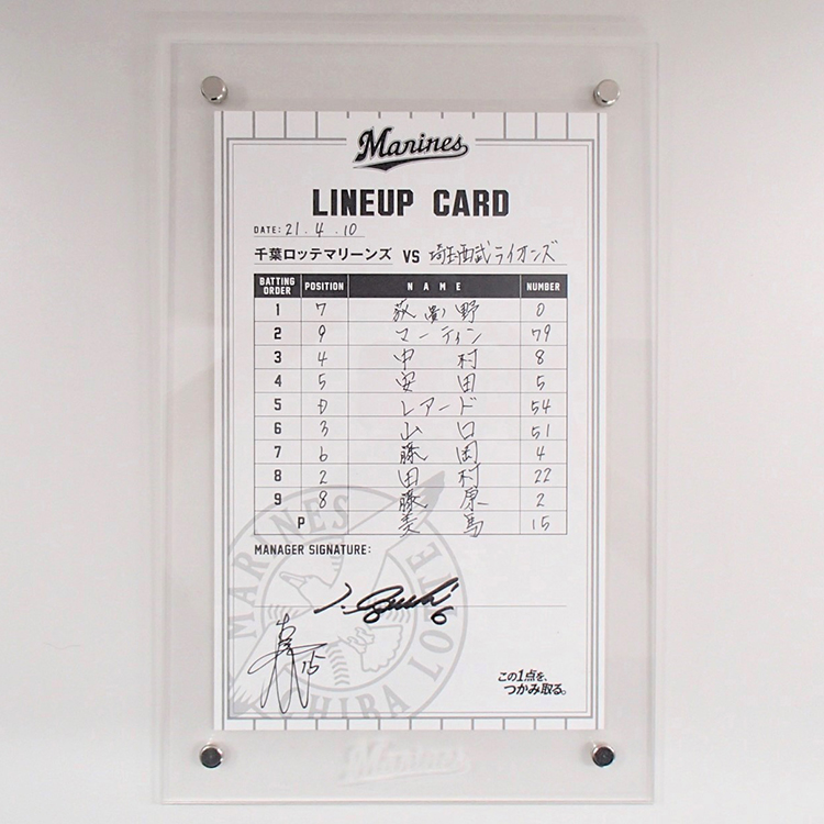 ラインナップカード